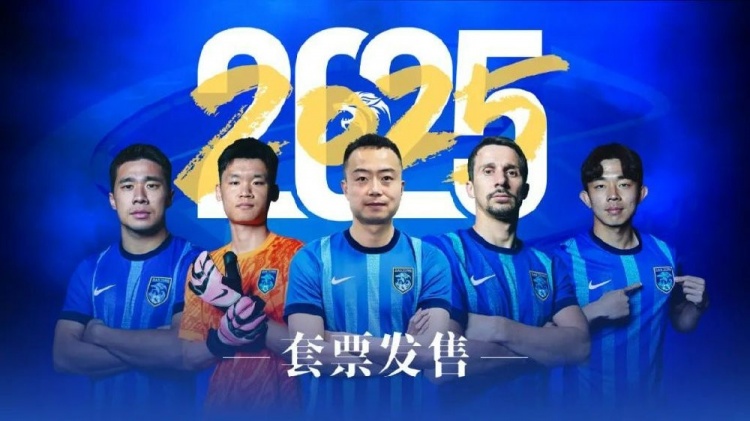公告 | 南通支云2025賽季套票正式發(fā)售！