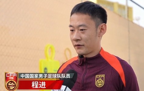 程進(jìn)：大家對訓(xùn)練投入程度很高，要先做好防守&爭取對沙特拿分