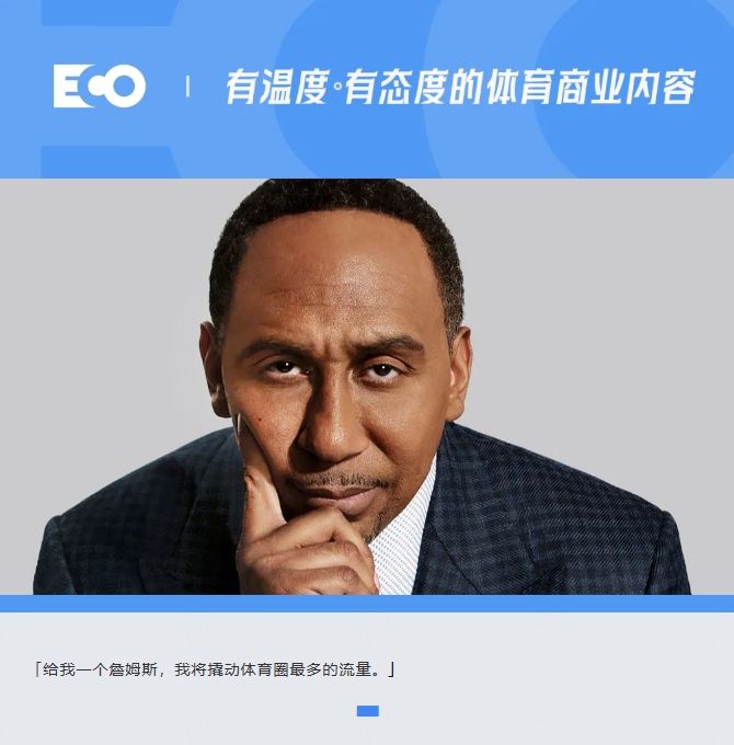 被詹姆斯貼臉輸出的「美國(guó)楊毅」！1年賺1.4億