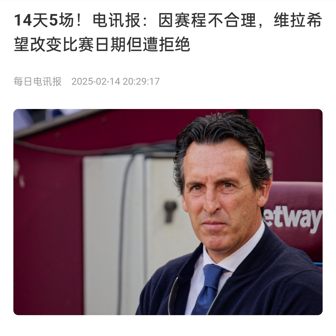 并非只有皇馬，天下苦賽程久矣！各大聯(lián)賽球員主帥近年紛紛抱怨