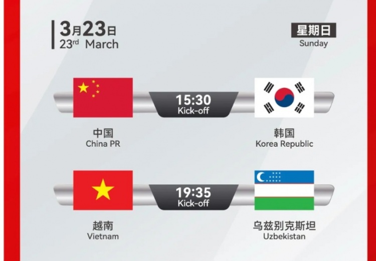 韓國U22隊1-1絕平越南U22隊，23日15點30分對陣中國U22隊