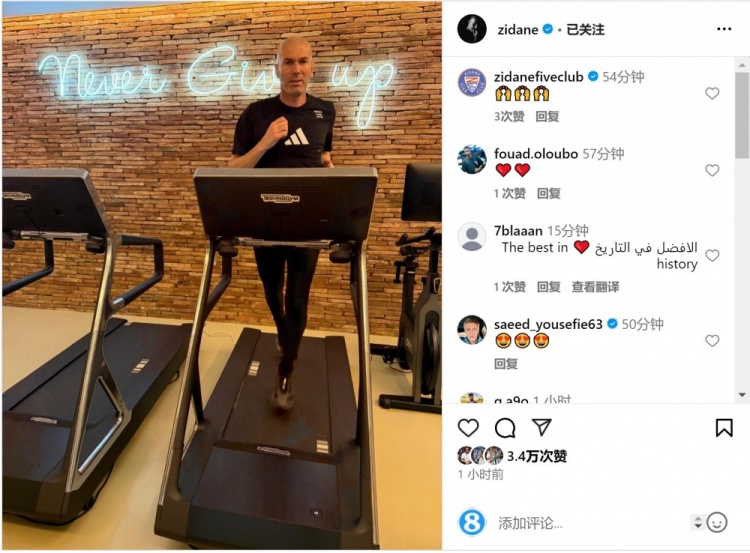 何時(shí)出山？齊達(dá)內(nèi)社媒曬跑步機(jī)健身照片