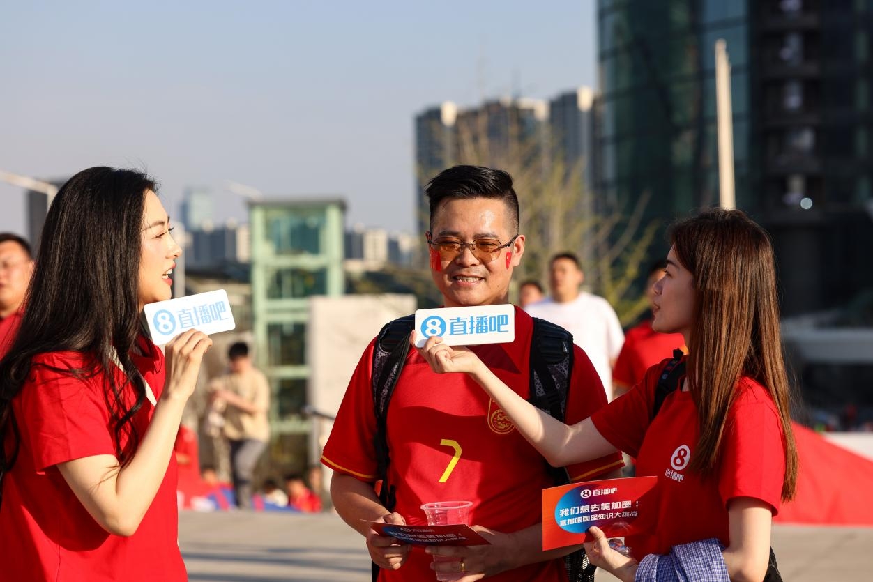 直播吧助威團(tuán)賽前集結(jié)！“大蓮花”再現(xiàn)中國(guó)足球二十年不遇盛景