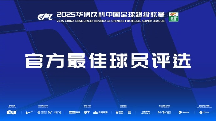 中超第三輪最佳候選：阿齊茲、布彭扎、約尼查、馬萊萊、米內(nèi)羅